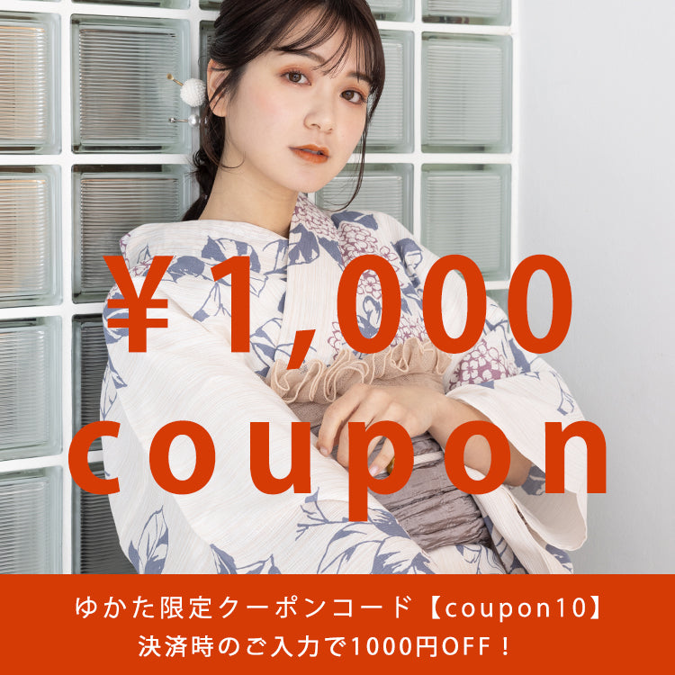 クーポン