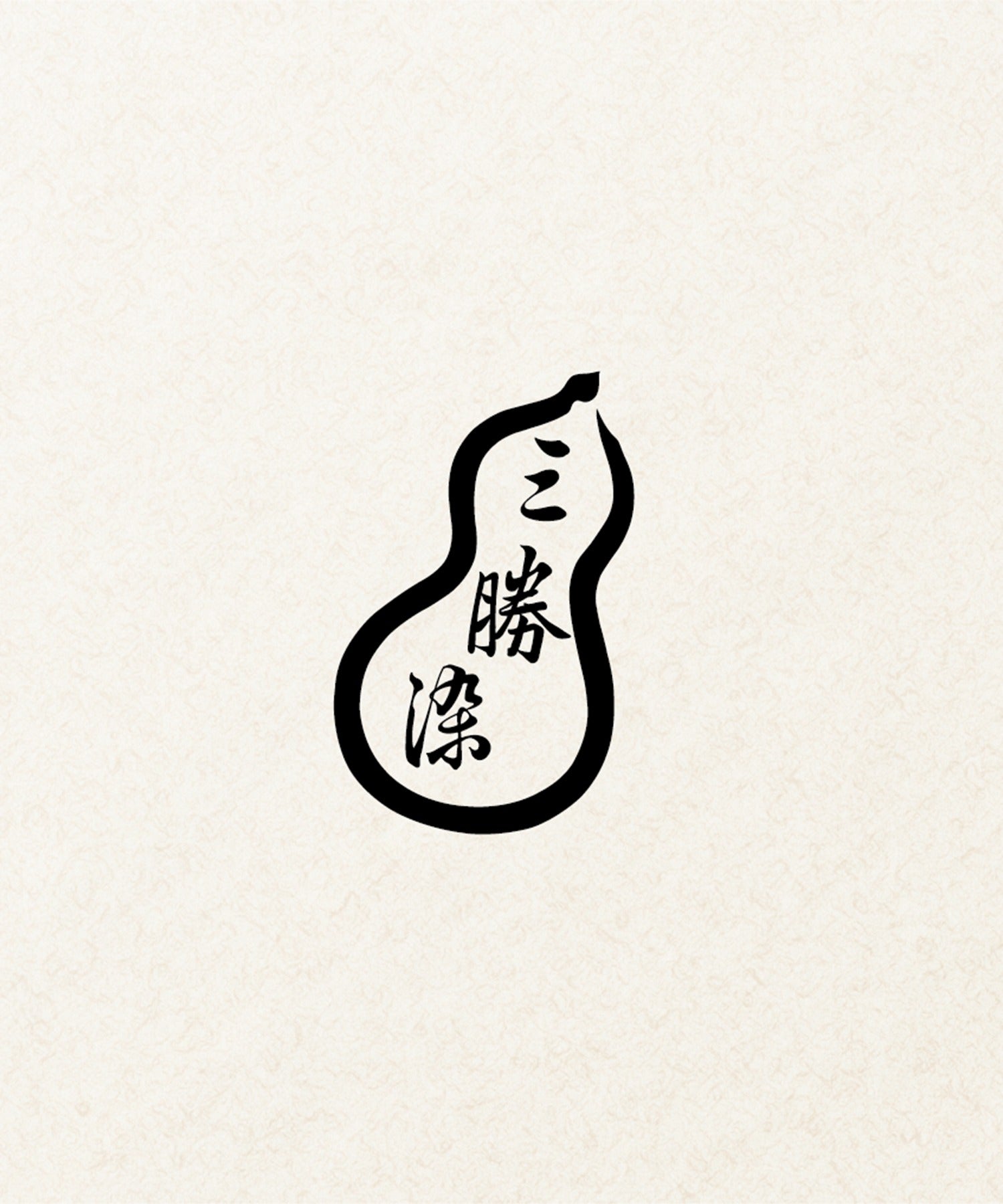 【三勝】こだわり浴衣2点セット